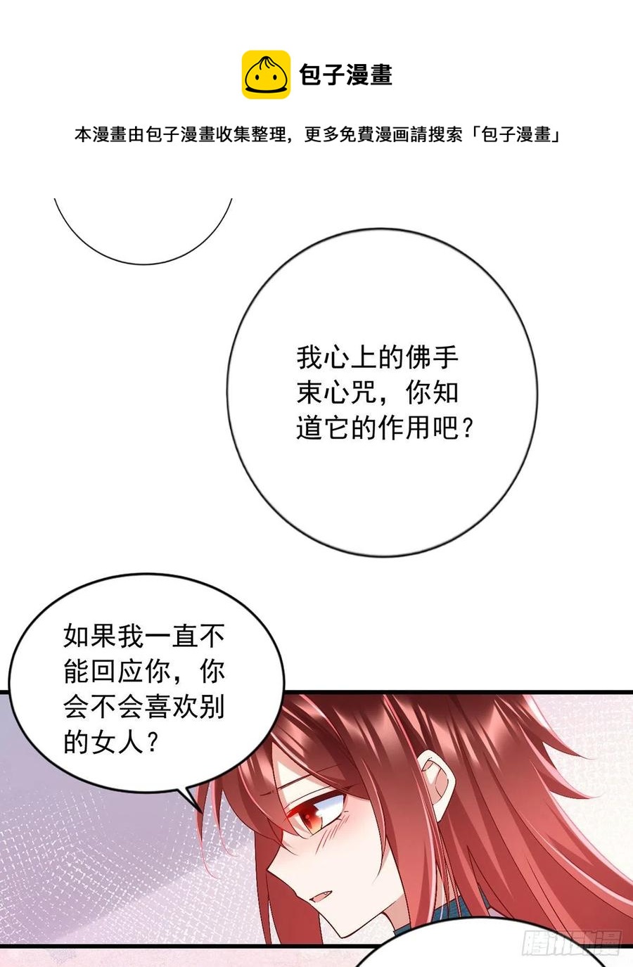 第327话 逆徒套路太多了！9