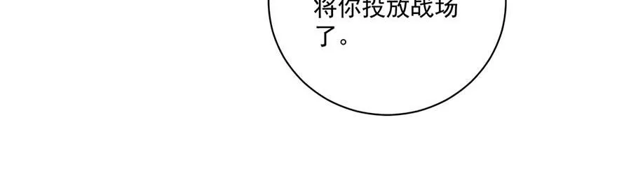 第480话 蛇蝎萝莉63