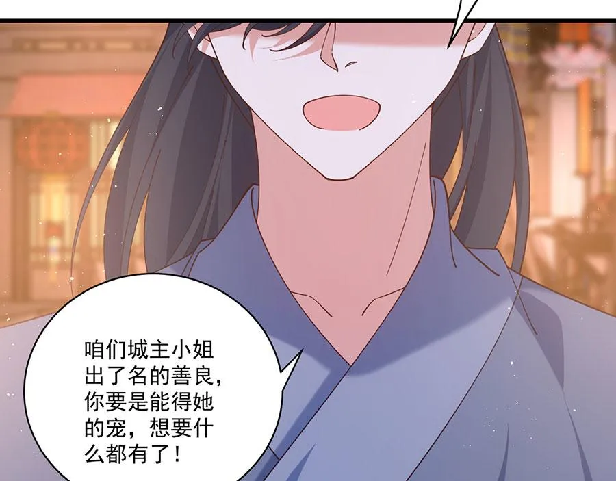 第437话 另择良主65