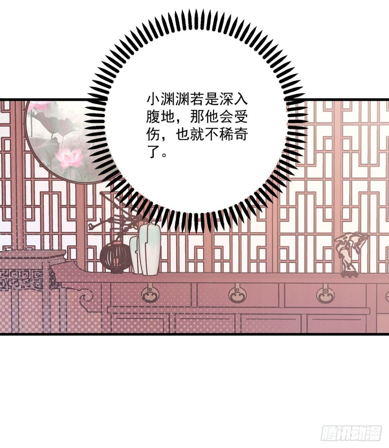 244.掉进了徒弟的浴桶18