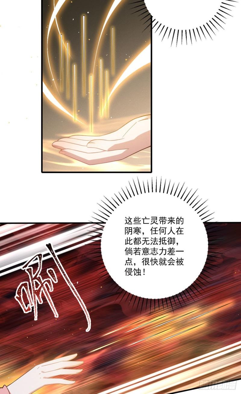 第376话 去鬼域救人！26