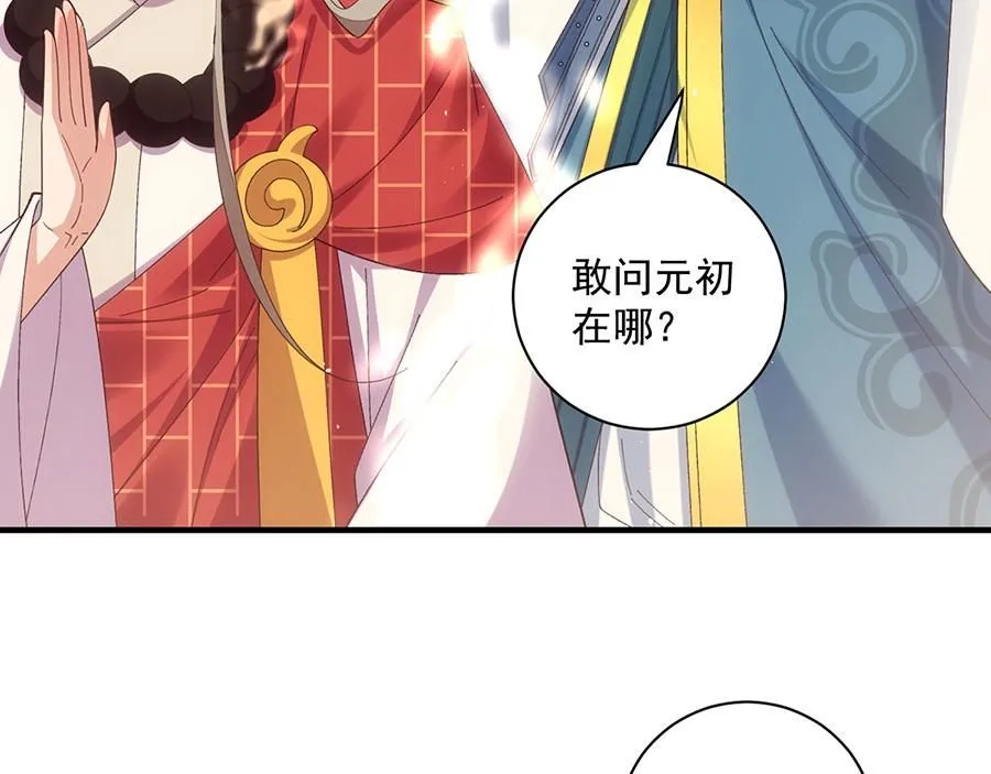 第458话 爱人错过106