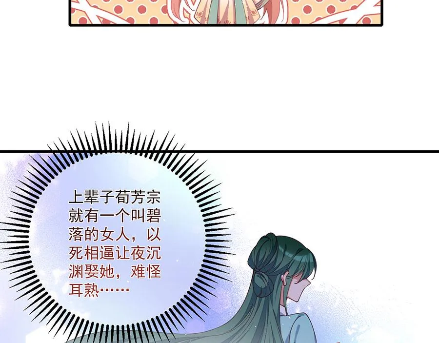 第438话 神无月8