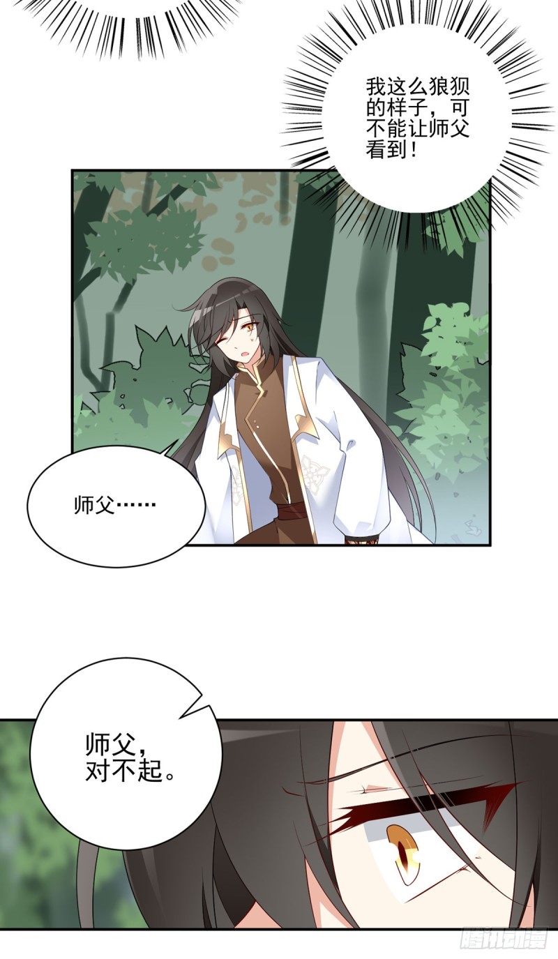 178.为你疯魔19