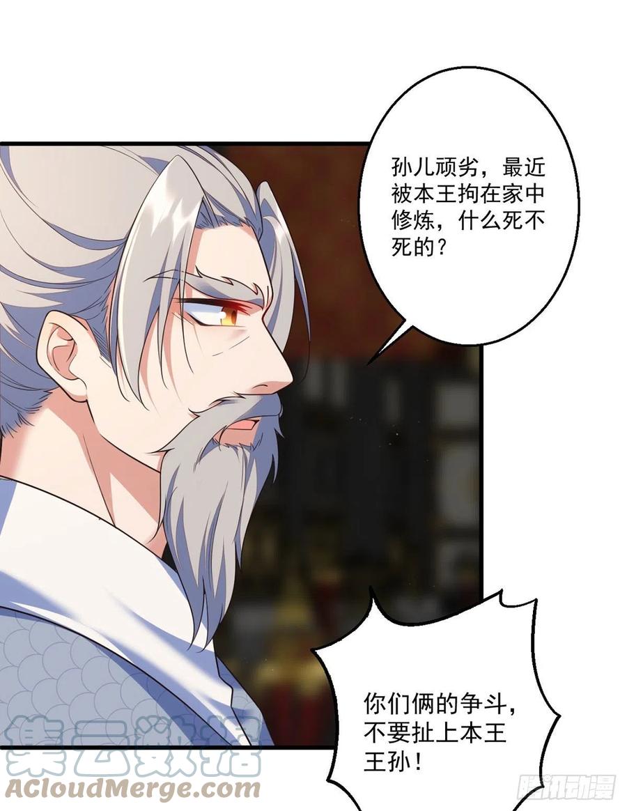 第339话 颠覆局势14