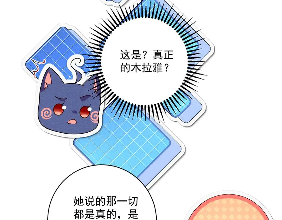第487话 双面萝莉61