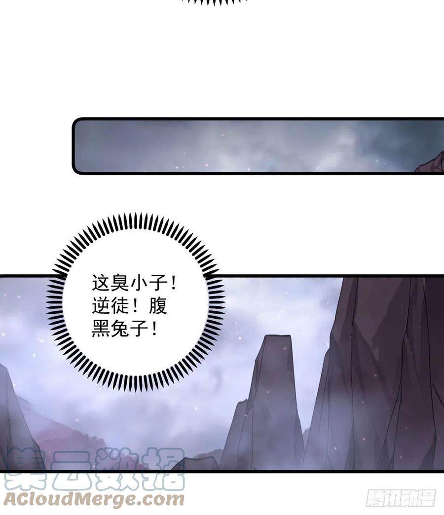 第327话 逆徒套路太多了！26