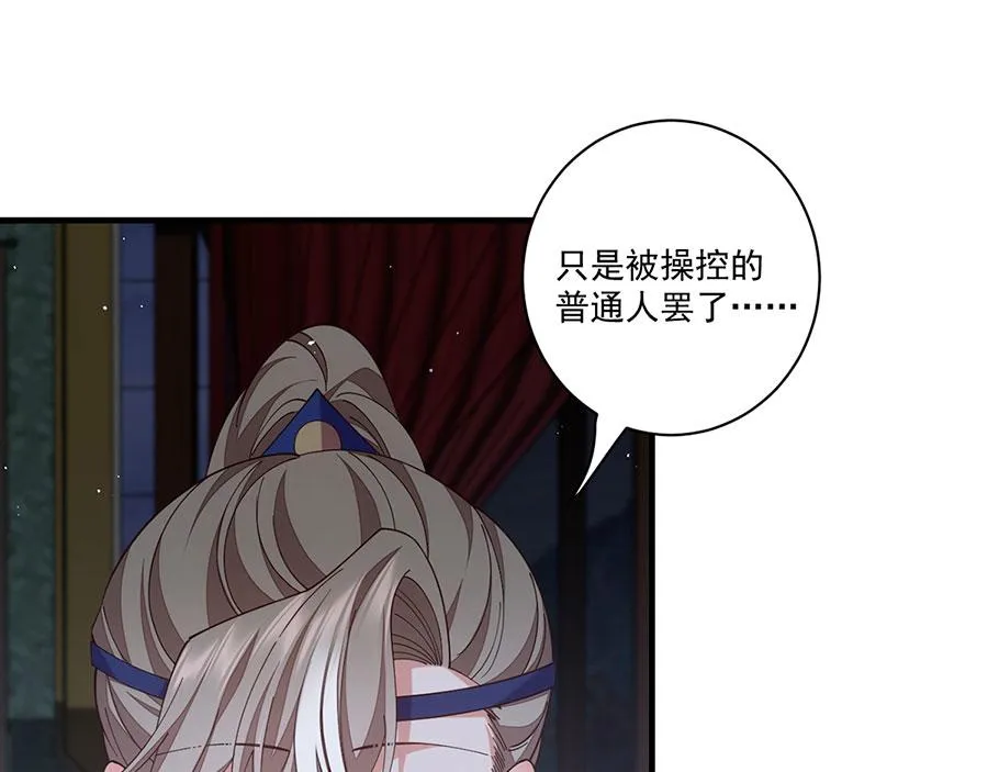 第439话 城中古怪51