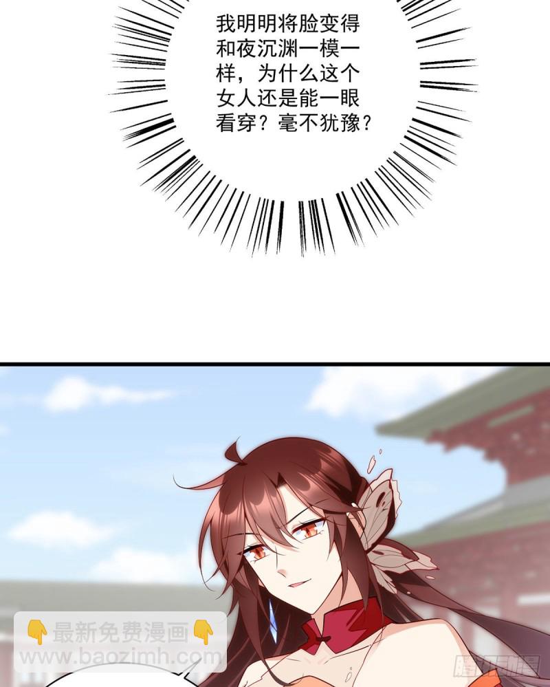 263.踹飞冒充我徒弟的人！22