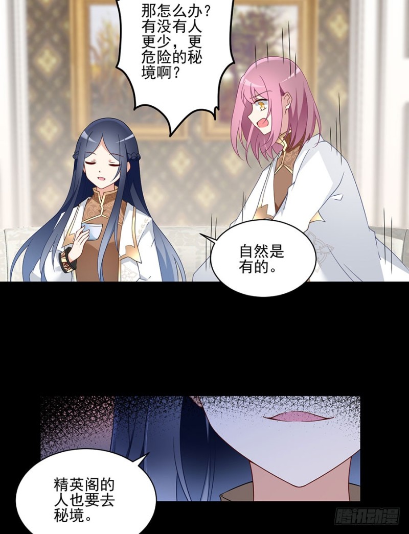157.特级秘境10