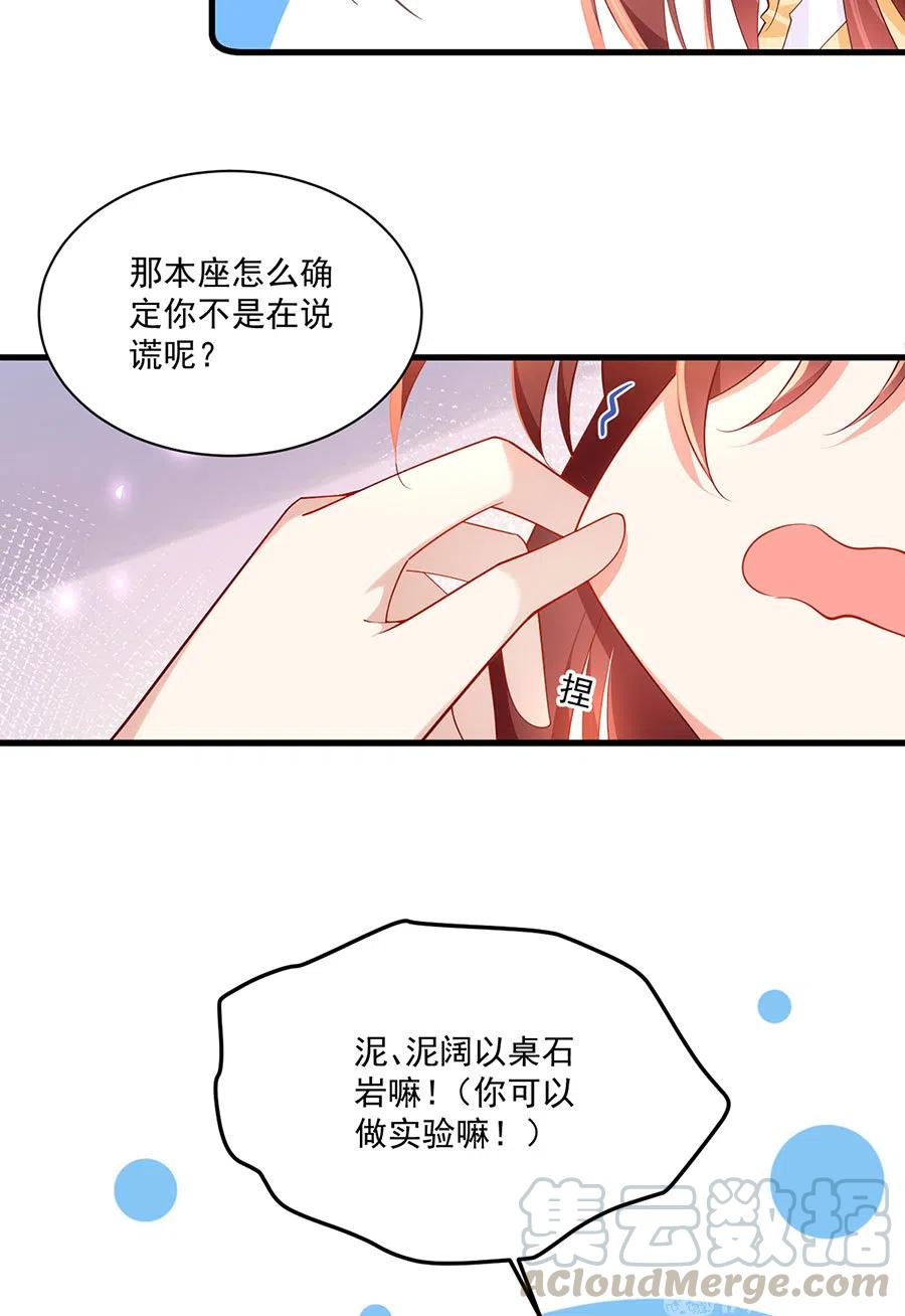 第295话 吃瘪的魔君大人16