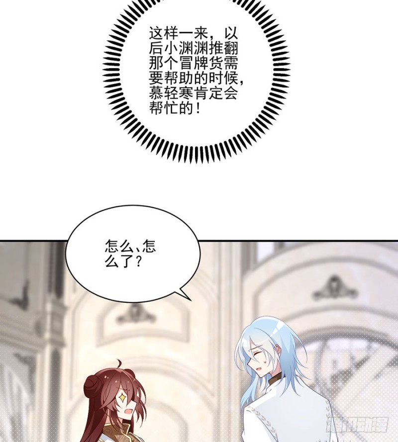 154.慕氏少主36