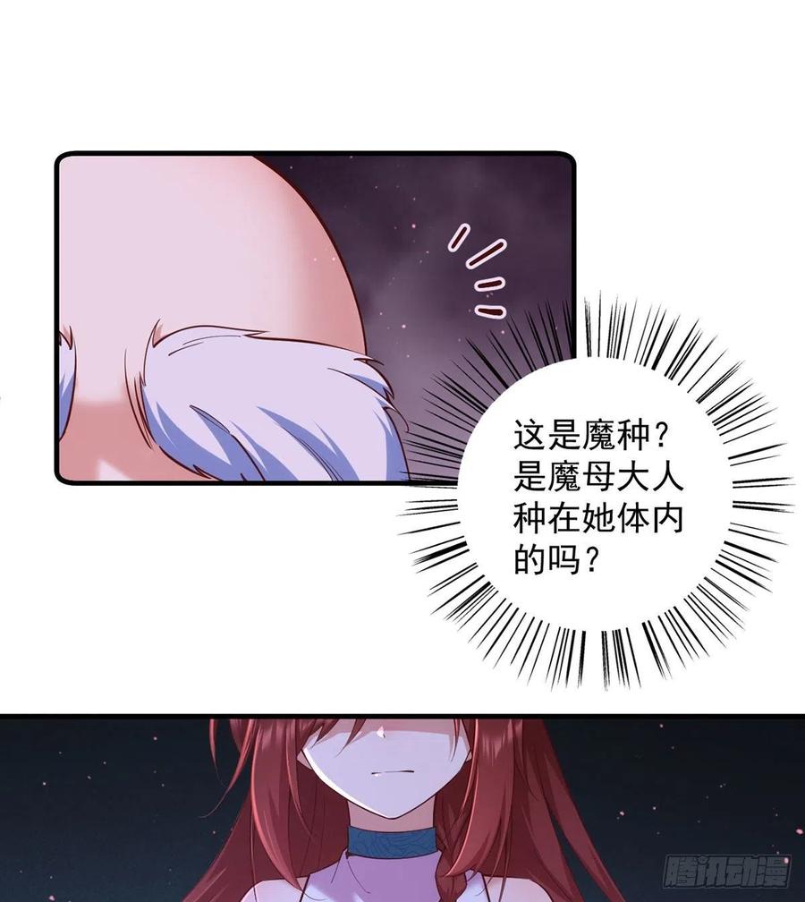 第322话 与魔母的约定23