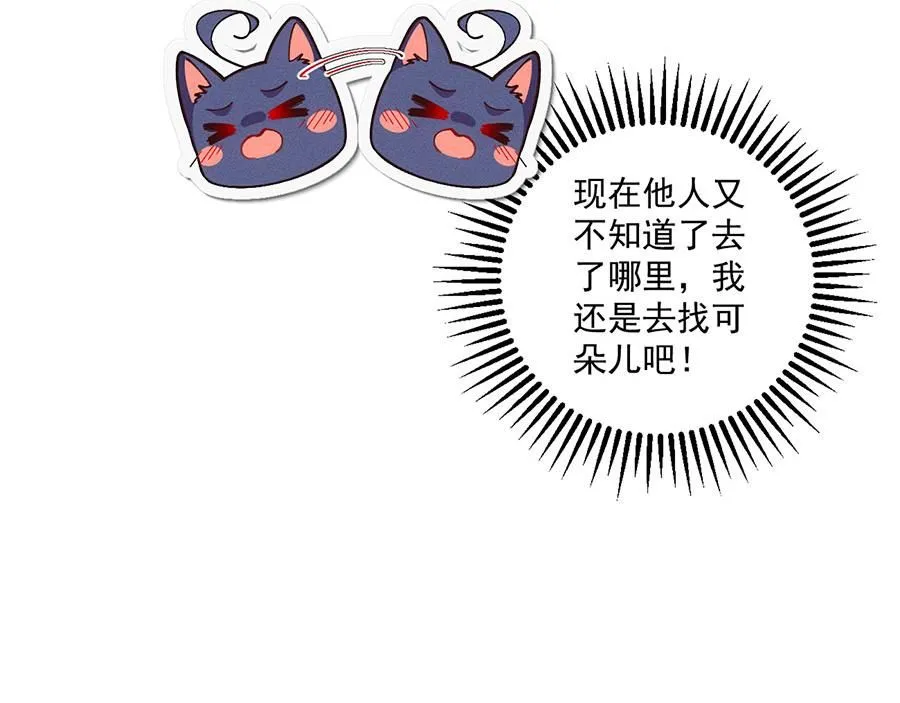 第473话 夙镜反噬20