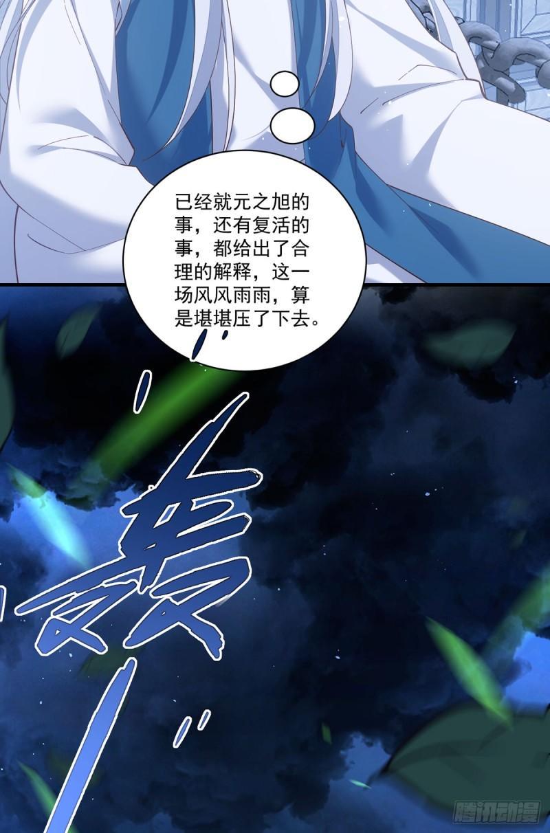 第432话 分神境20