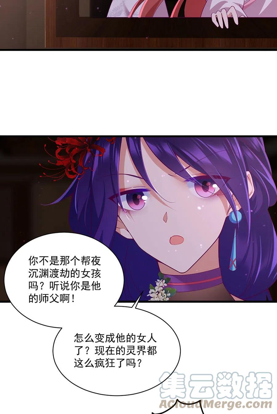 第311话 捉奸在床28