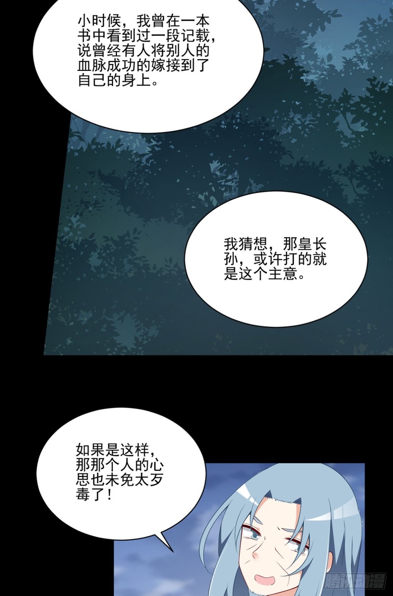 165.小渊渊没料到的事12
