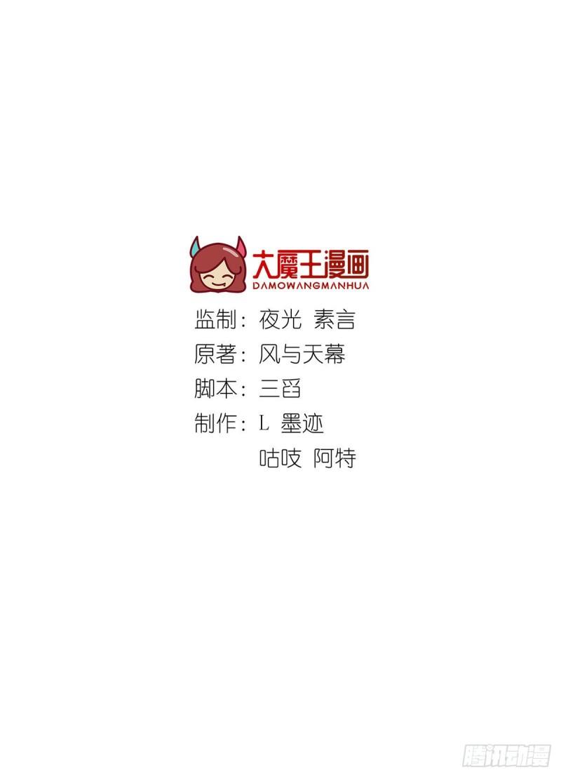 第378话 师父生气了，后果很严重！1