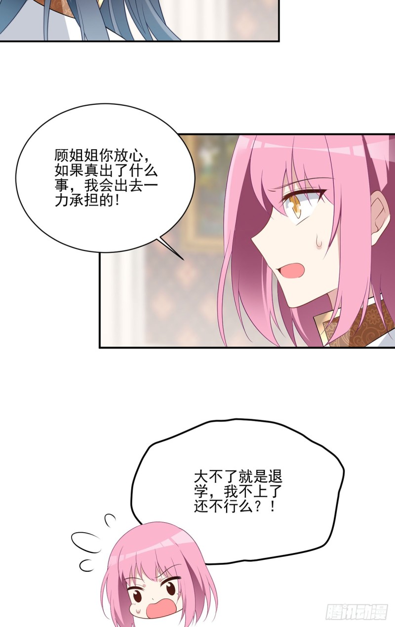 174.学院的介入23