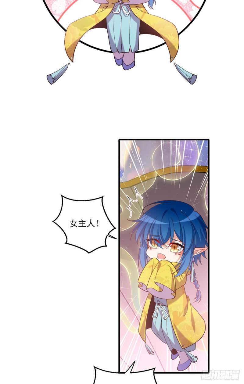 第431话 顶级魔功的妙用12