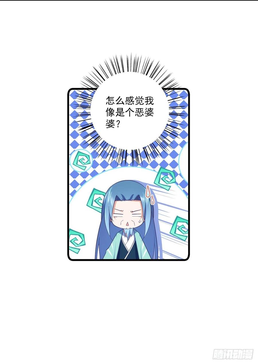 第314话 恶婆婆厉老31