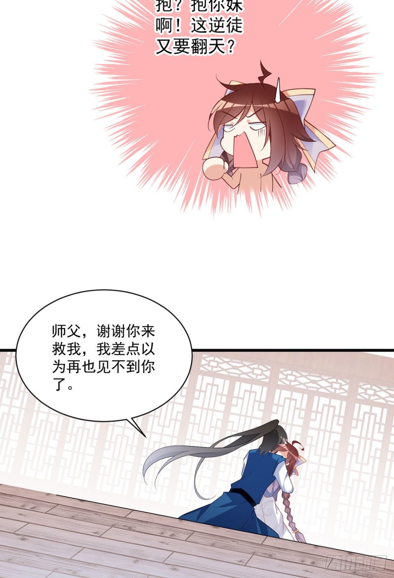 248.哄师父是门技术活26