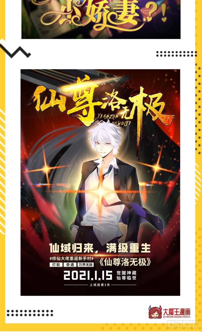 242.偷偷为你疗伤41