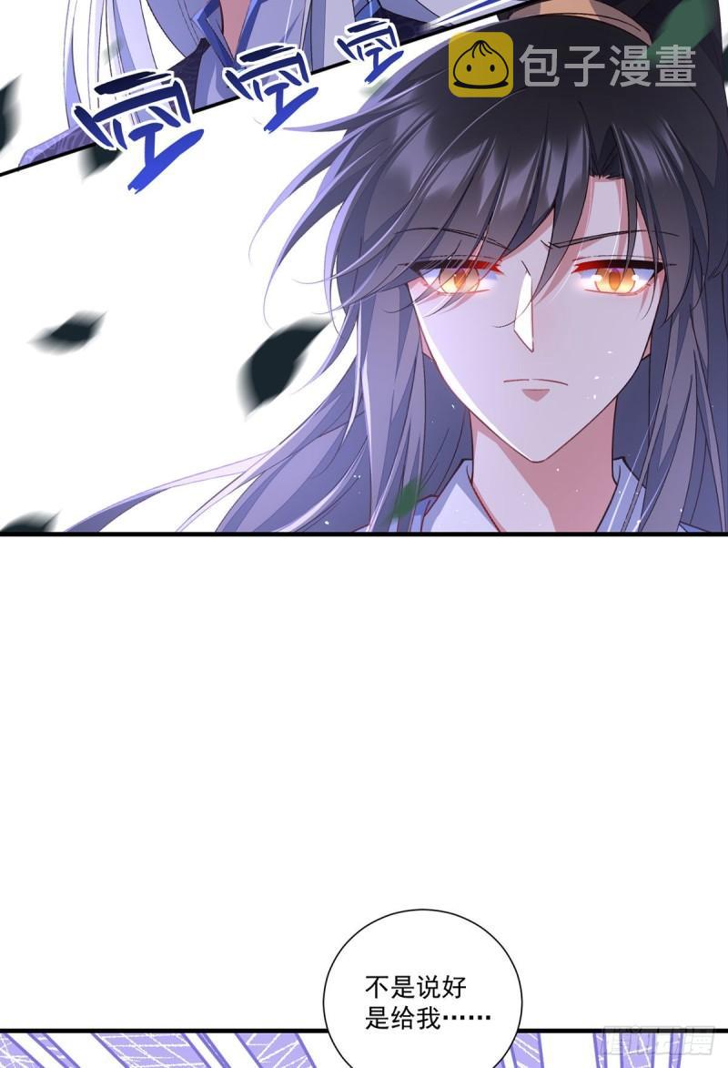 第357话 背着师父的悄悄话5