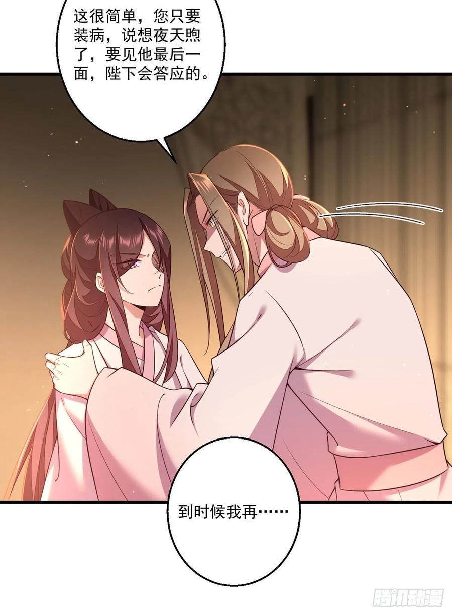 第345话 师徒关系暴露！13