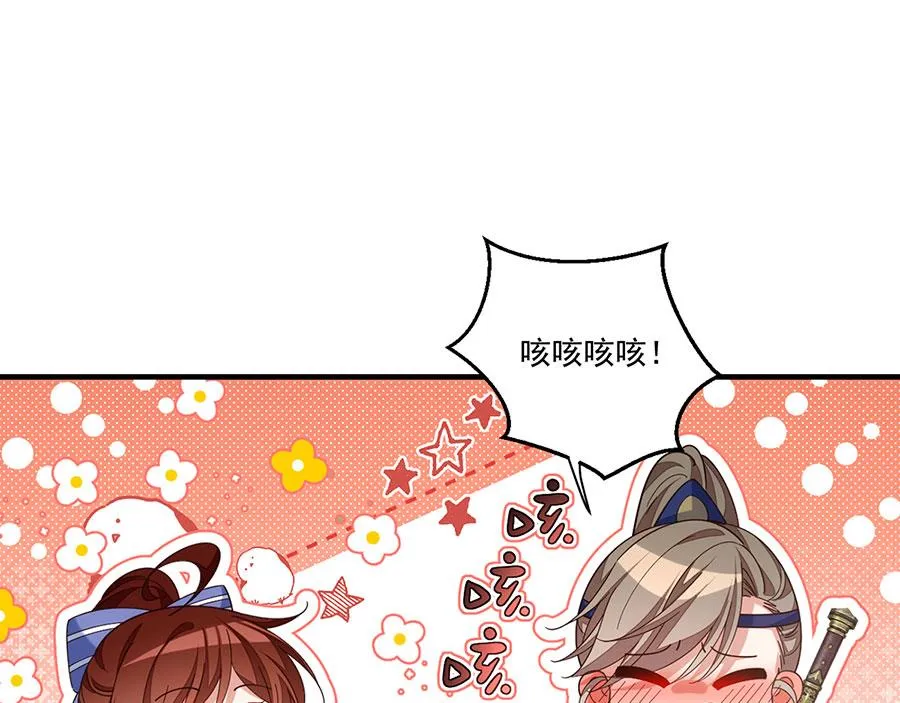 第446话 叫声姐听听27