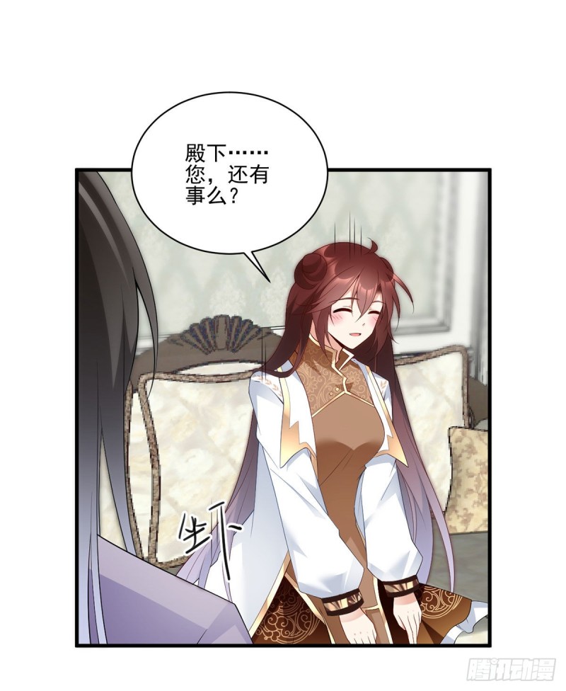 206.做我的侧妃14
