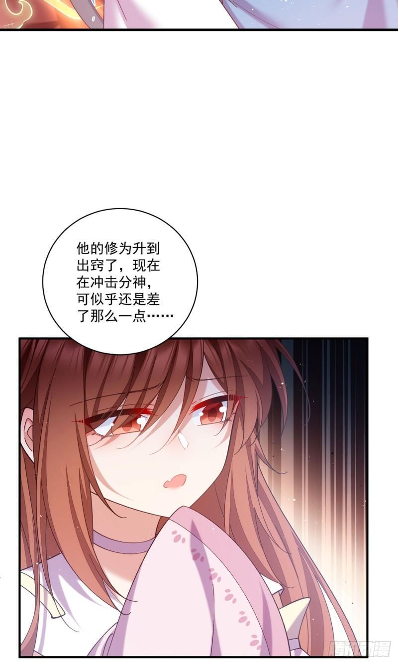第431话 顶级魔功的妙用14