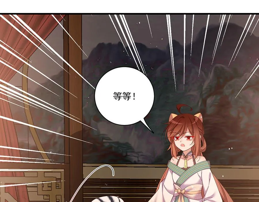 第437话 另择良主32