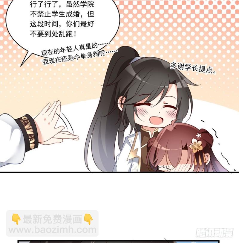 146.他是我未婚夫8