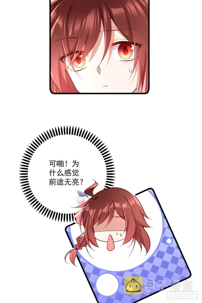 第305话 受欢迎的魔君5