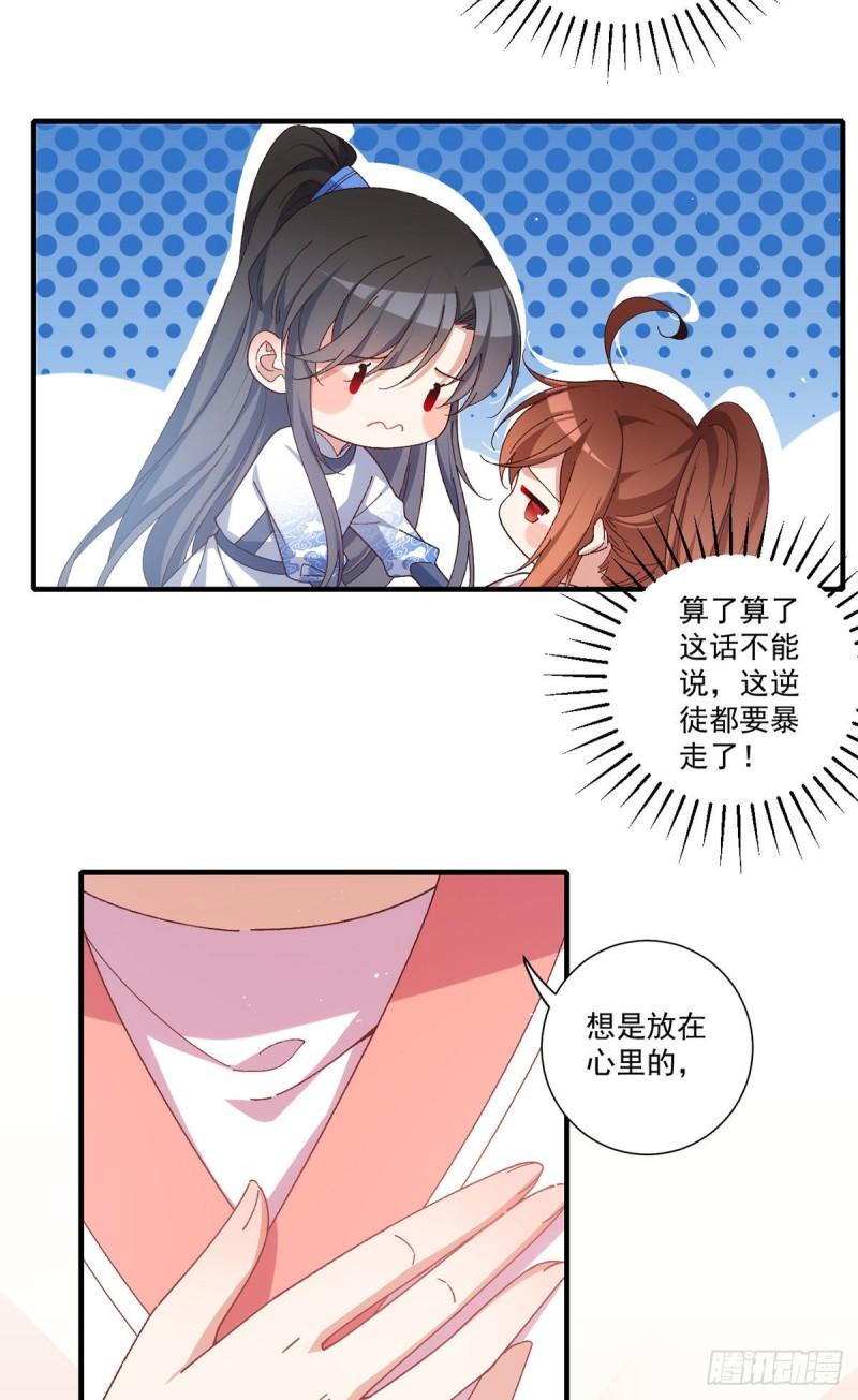 第372话 师父，生辰快乐！3