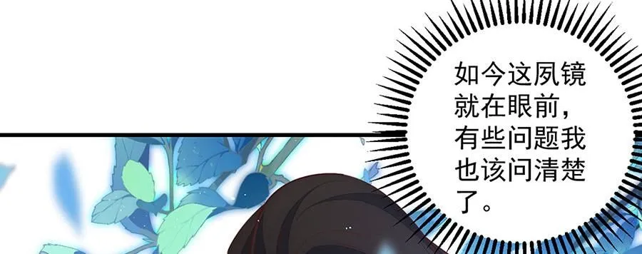 第459话 夙镜入口开启108