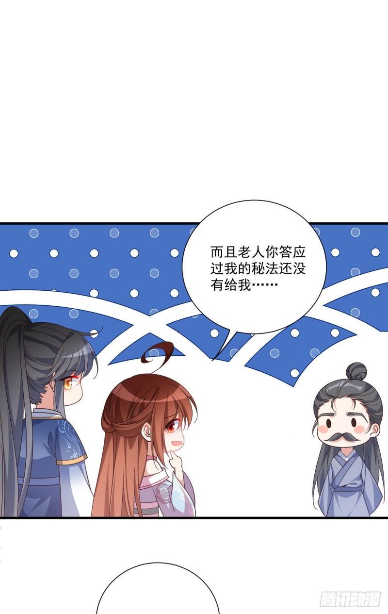 第390话 重建问心台23