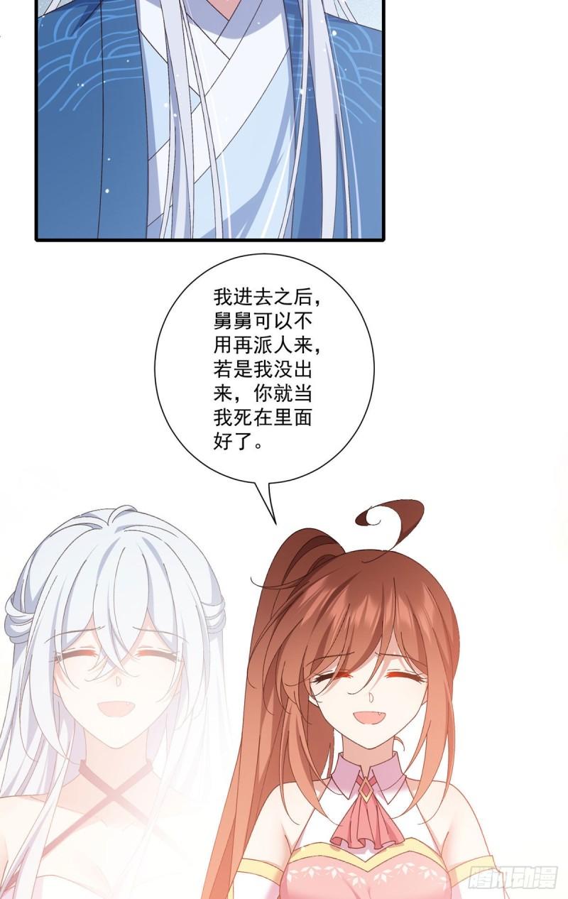 第375话 救小渊渊的阻碍25
