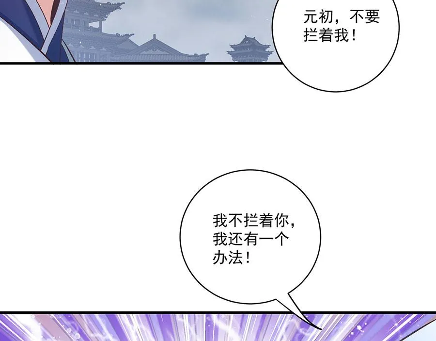 第451话 反水87