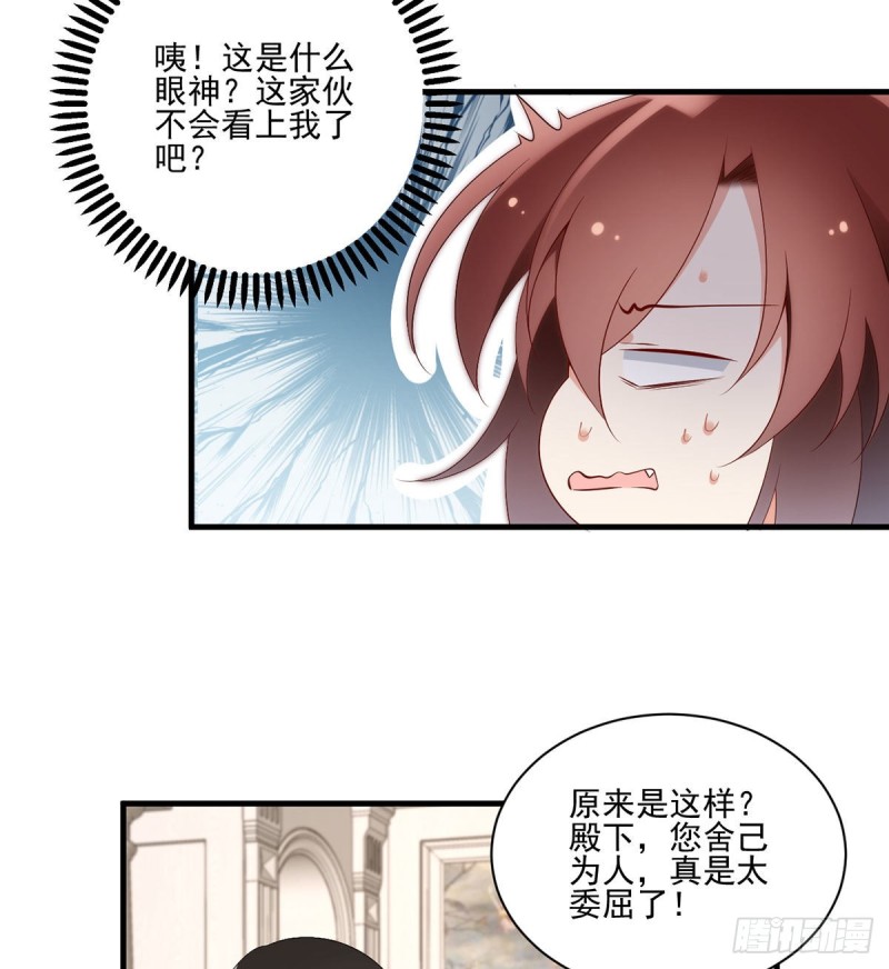 206.做我的侧妃4