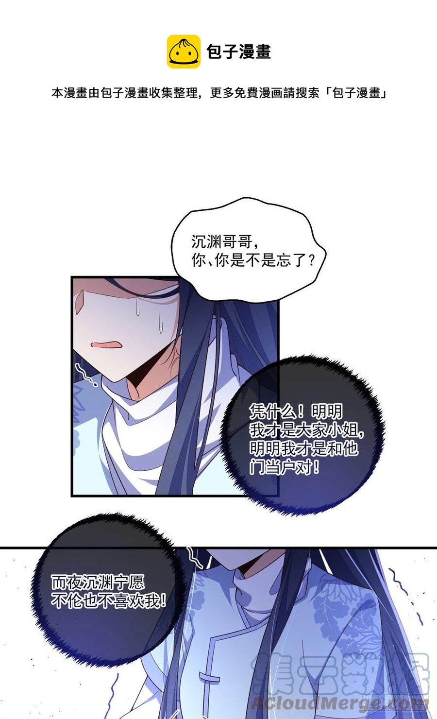 第346话 求娶师父16