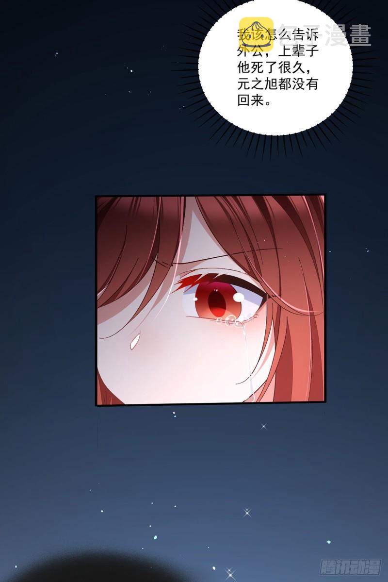 第355话 等不到的人40