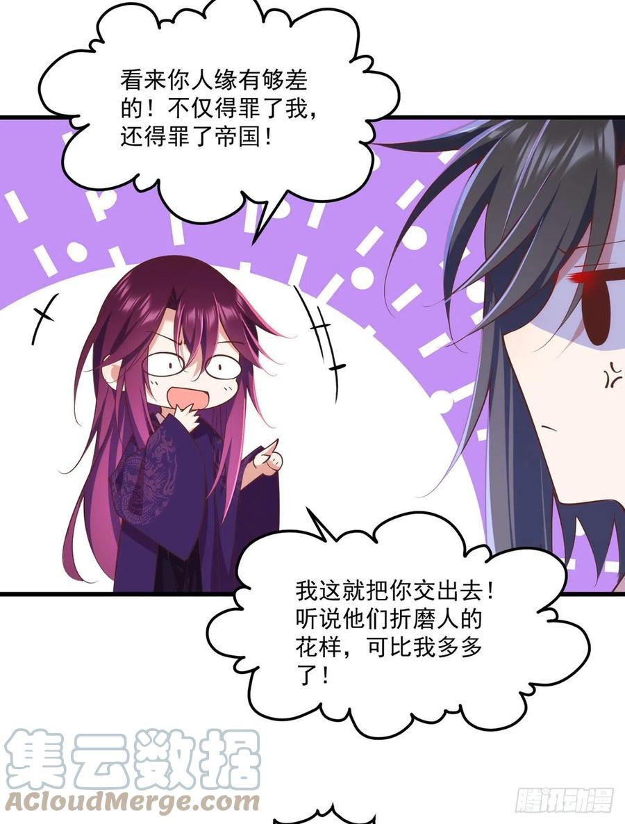 第316话 不能回应小渊渊26