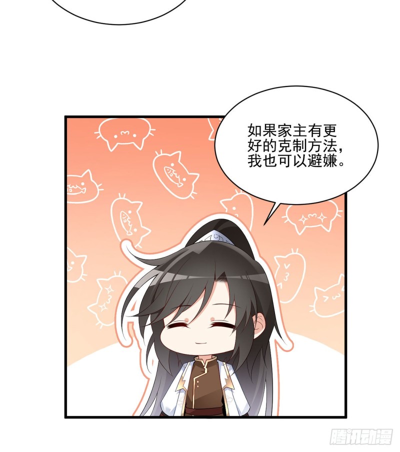 205.皇长孙的来访19