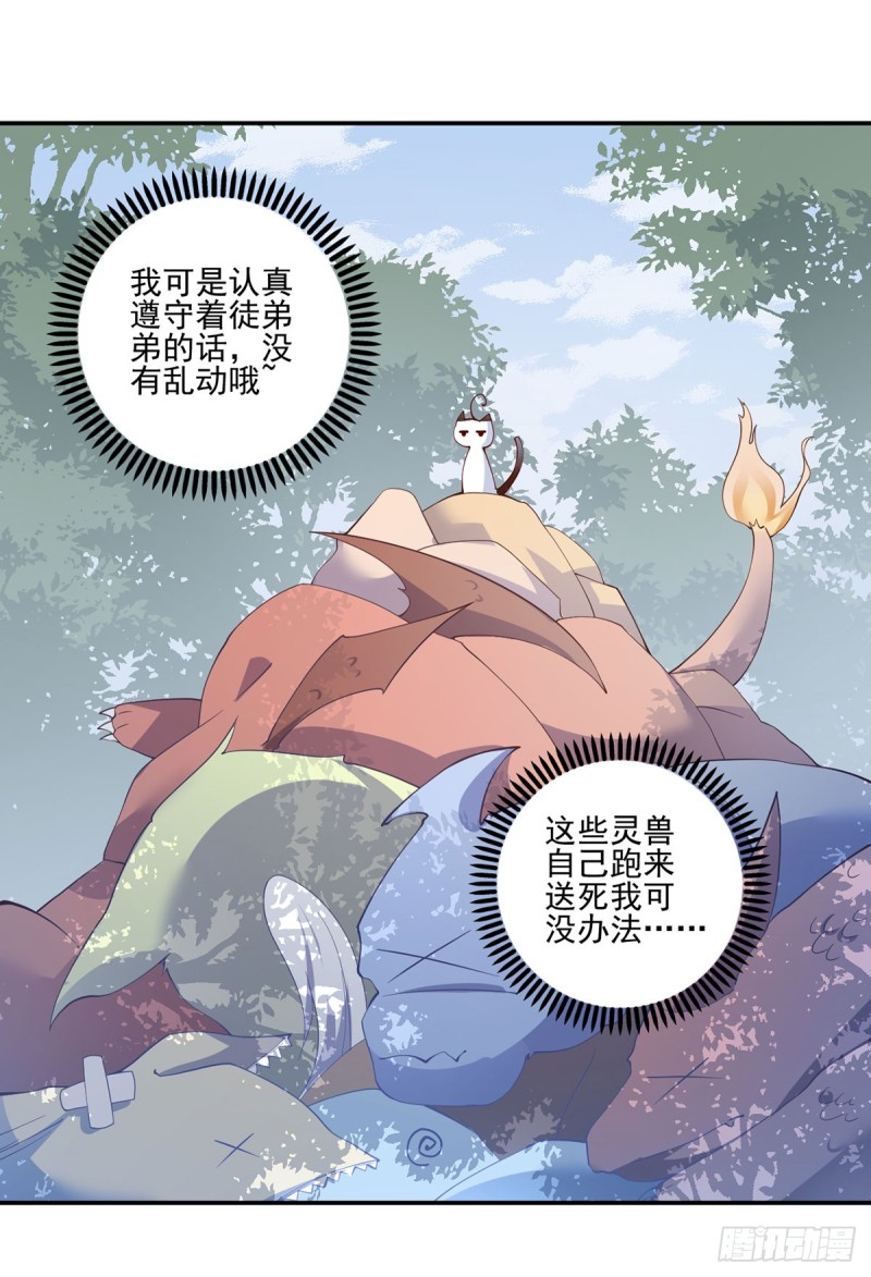 158.传错秘境了？15