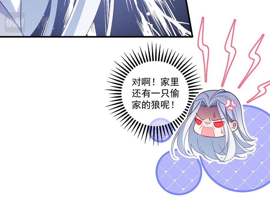 第433话 戏精师父和无法反抗的徒弟18