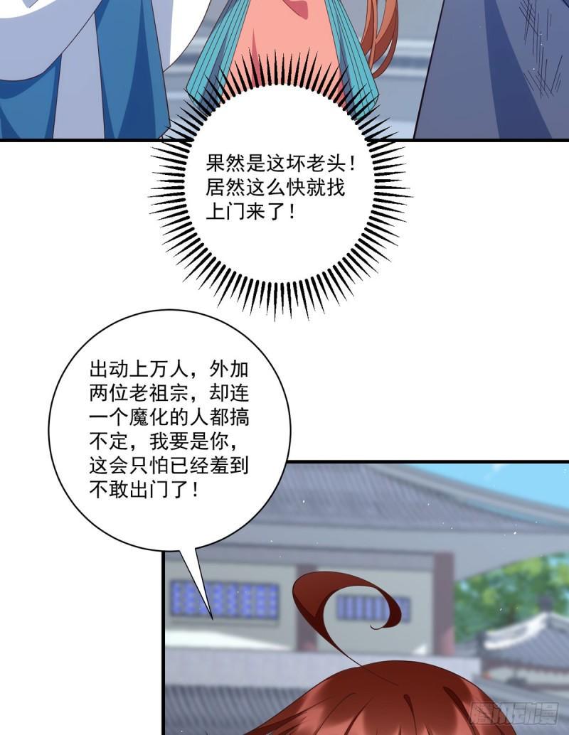 第407话 打的就是你！12