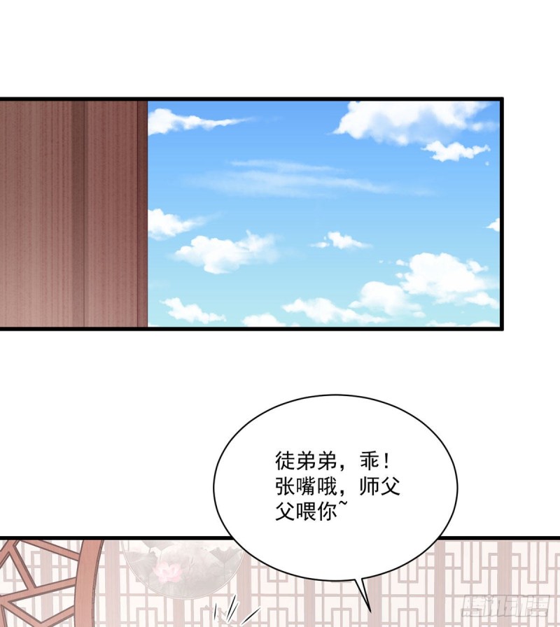 244.掉进了徒弟的浴桶2