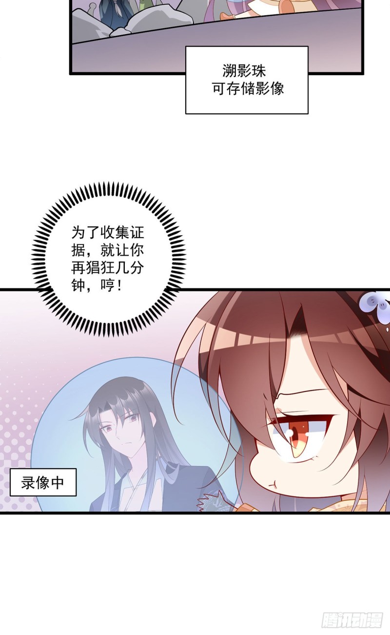 第261话 血祭开始10